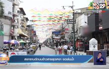 สงกรานต์ถนนข้าวสารสุดเหงา งดเล่นน้ำ