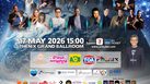 Sold Out ! ปรากฎการณ์โลกดนตรีรีเทิร์น หลังลาจอกว่า 26 ปี “รวมพลคนโลกดนตรี POP ON STAGE 80s – 90s”พร้อมระเบิดความมันส์แล้ว 17 พฤษภาคมนี้