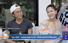 “ตูน-ก้อย” เฉลยเพศลูกคนแรก ได้ผู้ชายสมใจว่าที่คุณพ่อ