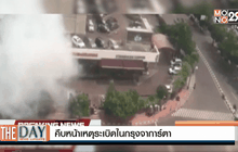 The Day News Update 14-01-59