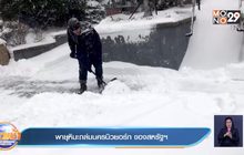 พายุหิมะถล่มนครนิวยอร์ก ของสหรัฐฯ