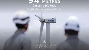 ’94 เมตร’ บำรุงรักษากังหันลม ภารกิจที่ไม่ธรรมดา ของมนุษย์ธรรมดา