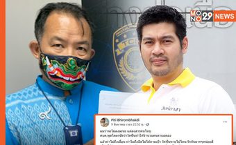 ศรีสุวรรณร้อง ปอท.เอาผิดต๊อด-ปิติ โพสต์ ข้อมูลเท็จ “วัคซีนผสมน้ำ” มีด้วยหรือ?