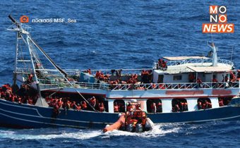 กู้ภัยช่วยผู้อพยพกว่า 400 คนอัดแน่นบนเรือประมงกลางทะเล