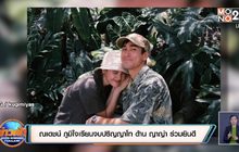 “ณเดชน์” ภูมิใจเรียนจบปริญญาโท ด้าน “ญาญ่า” ร่วมยินดี