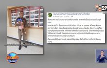 ชื่นชม ตำรวจวังน้ำเขียวช่วยดูแลลูกผู้ต้องหา