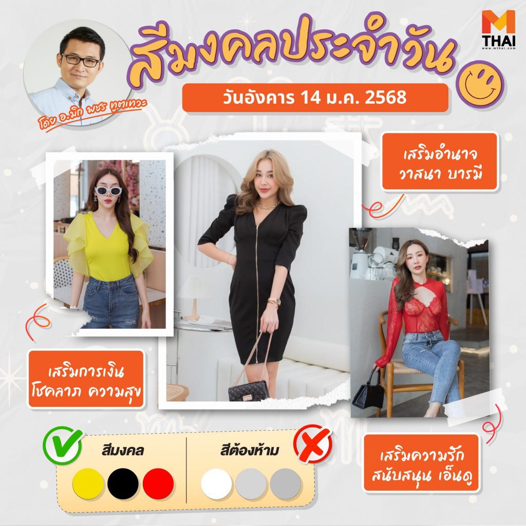 สีมงคล <a href=