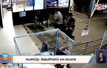 หมอหนีวุ่น วัยรุ่นตีกันหน้า รพ.ดอนตาล