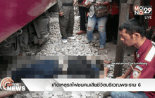 เกิดเหตุรถไฟชนคนเสียชีวิตบริเวณพระราม 6