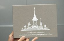 โปรดเกล้าฯ แก้ถ้อยคำบัตรเชิญร่วมพระราชพิธีฯ
