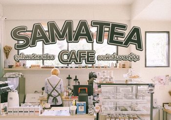 Samatea Cafe คาเฟ่น่ารักๆ สไตล์ญี่ปุ่น เอาใจคนรักชาเขียว