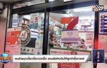 คนร้ายบุกเดี่ยวจี้สะดวกซื้อ แถมยังคิดเงินให้ลูกค้าซื้อกาแฟ