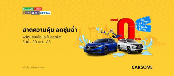 Carsome Songkran Campaign