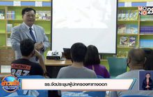 รร.จัดประชุมผู้ปกครองหาทางออก