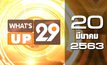 What’s Up 29 20-03-63