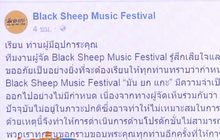ผู้จัดงาน “มัน ยก แกะ” ยกเลิกงานกระทันหัน