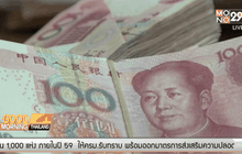 มาร์เก็ตแคปตลาดหุ้นจีนขึ้นแท่นอันดับ 3 ของโลก