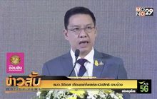 รมว.ดีอีเอส เตือนอย่าโพสต์ละเมิดสิทธิ-จาบจ้วง