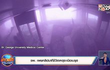 รพ. เผยคลิปนาทีชีวิตเหตุระเบิดเบรุต