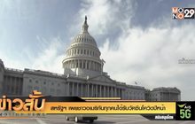 สหรัฐฯ เผยชาวอเมริกันทุกคนได้รับวัคซีนโควิดปีหน้า