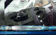 ปัญหาถุงลมนิรภัยระเบิด