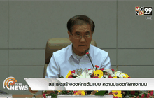 สธ.เร่งสร้างองค์กรต้นแบบ ความปลอดภัยทางถนน