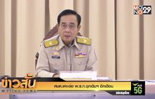 ศบค.เคาะต่อ พ.ร.ก.ฉุกเฉินฯ อีกเดือน