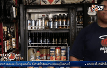 เบียร์ขาดตลาดในเวเนซุเอลา