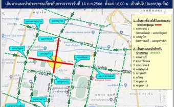 แนะเลี่ยงเส้นทางมุ่งหน้าแยกปทุมวัน มีชุมนุมเย็นนี้ 18.00 น.