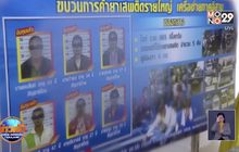 จับขบวนการลักลอบขนยาไอซ์ล็อตใหญ่เกือบ 900 กก.