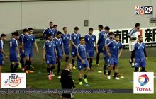 พร้อมลุยบอลโลก “อิหร่าน” ชาติแรกเดินทางถึงรัสเซีย