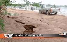 Motion News Break 1 (30-05-59)