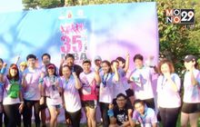 35 ปี MBA จุฬา เดิน-วิ่ง ใต้ร่มจามจุ