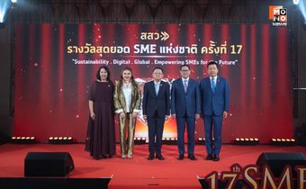 รองนายกฯ มอบรางวัล “MSME National Awards ครั้งที่ 17” ยกย่องสุดยอดผู้ประกอบการไทย ขับเคลื่อนเศรษฐกิจสู่สากล