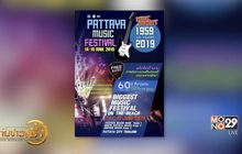Pattaya Music Festival 2019 เทศกาลดนตรีสุดยิ่งใหญ่