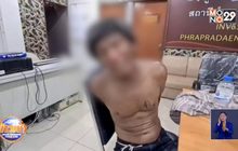 รวบแล้ว! หนุ่มถ้ำมองสาวในห้องน้ำปั๊มน้ำมัน