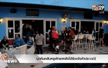 บุกค้นคลับหรูพัทยาหลังได้รับแจ้งค้าประเวณี