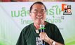 “หมอวรงค์” ที่สุพรรณฯ ชี้ยกเลิก MOU 43–ฟันธงคดีคลิปเสียง