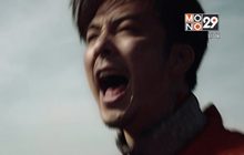 “หนึ่ง อภิวัฒน์” ทุ่มสุดตัวเจ็บจริงใน MV “Bad Girl”