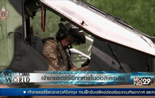 เจ้าชายแฮร์รี่ฝึกทหารในออสเตรเลีย