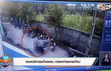 แฉพฤติกรรมโจรแสบ นำรถเก่าแลกรถใหม่