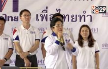 เพื่อไทยลงพื้นที่ จ.เลย รับฟังปัญหาผู้ค้าสลากฯ