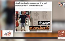 MTHAI update 19/01/2018