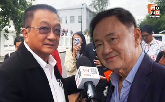 ศาลฎีกายกคำร้อง “ชาญชัย” ปมห้าม “ทักษิณ” ออกนอกประเทศ ชี้ ไม่ใช่ผู้เสียหายโดยตรง