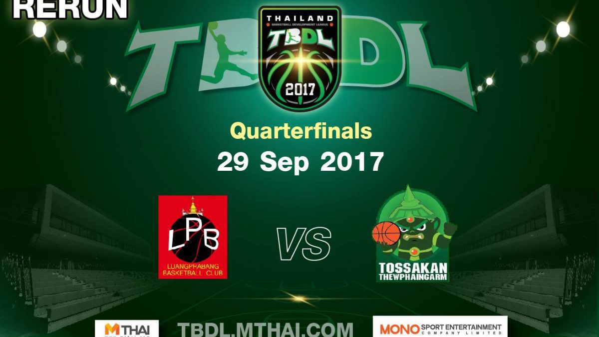 การเเข่งขันบาสเกตบอล TBDL2017 Quarter Final : หลวงพระบาง สปป.ลาว VS ทศกัณฐ์ ทิวไผ่งาม ( 29 Sep 2017 )