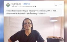 หมอชี้เคส “ตั้ว ศรัณยู” เป็นกรณีศึกษา หลายเคสไม่รู้ตัวเองป่วย