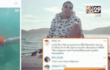 ปมดำน้ำ…ให้อาหารปลา