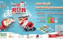 กลับมาอีกครั้ง กับ TOYOTA It’s Mine RUN FUN เว่อออร์ 2016