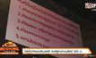 เปิดใจเจ้าของร้านเหล้า ขอรัฐทบทวนรัศมี 300 ม.