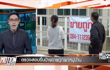 Motion News Break 1 ( 16-12-59 ) 